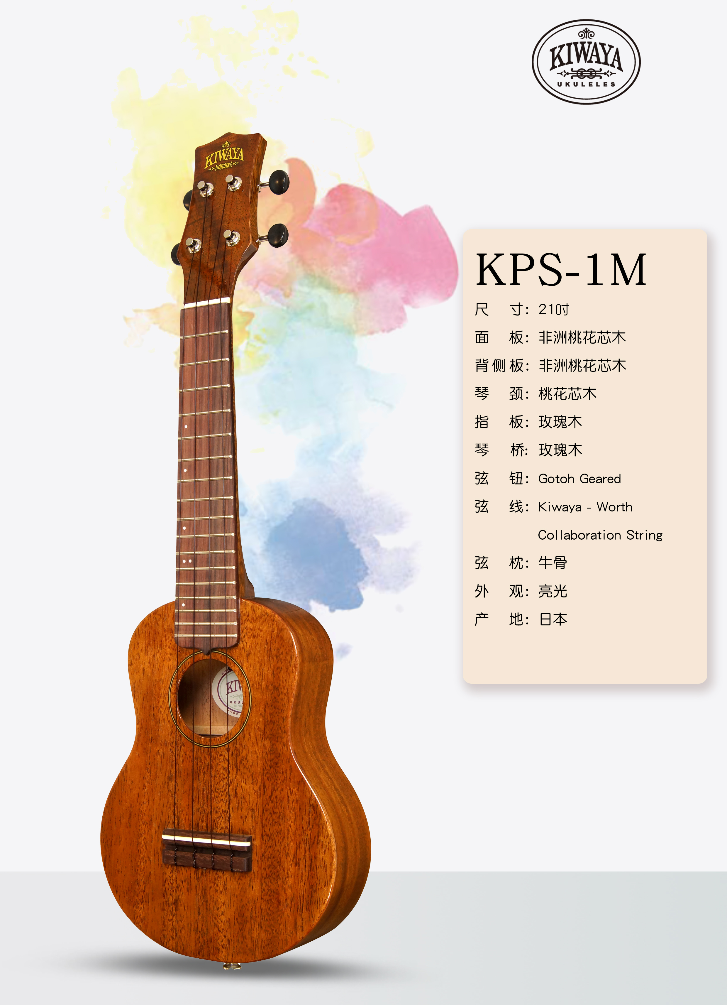 KPS-1M.jpg