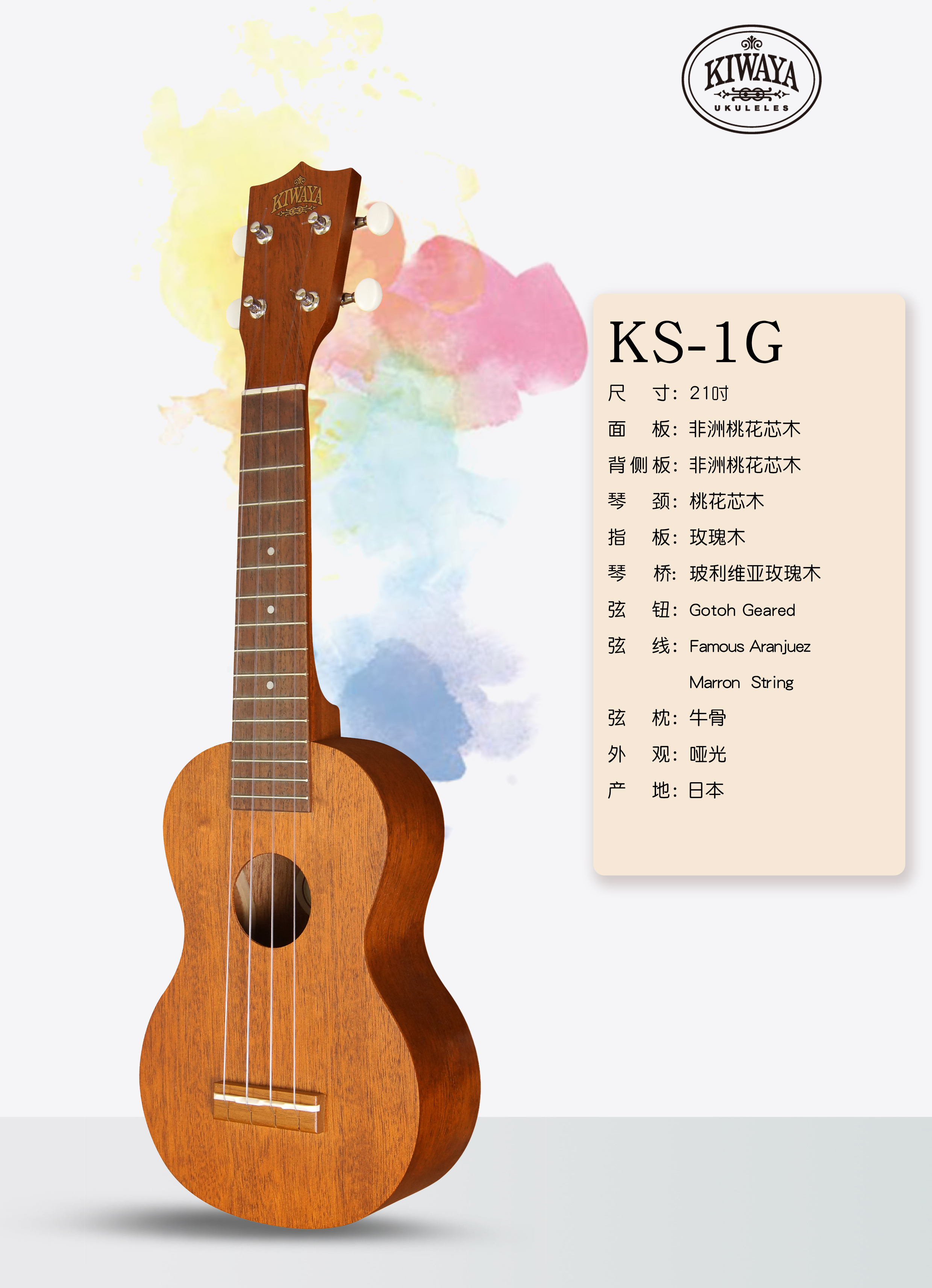 KS-1G.jpg